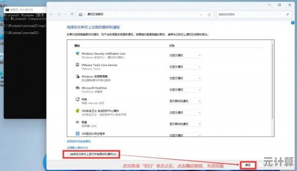 Windows 11系统完整卸载指南：安全清除所有数据与设置