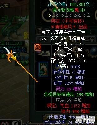 问道镜石2025合成升级必备：正确流程与高手技巧全攻略