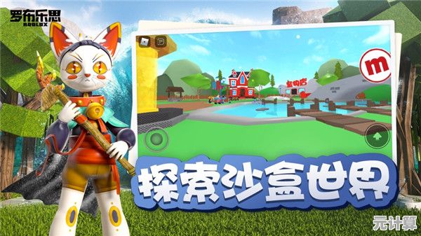 如何结识玩伴并分享创意？罗布乐思的庞大社区你还没加入吗？