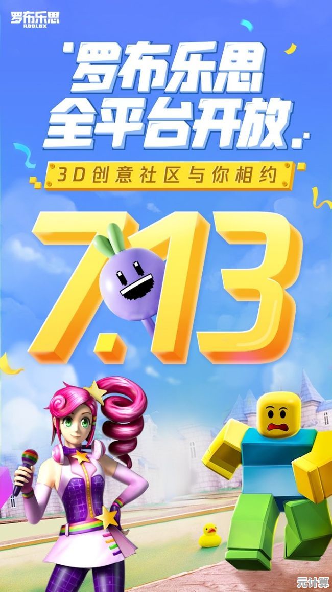 如何结识玩伴并分享创意？罗布乐思的庞大社区你还没加入吗？
