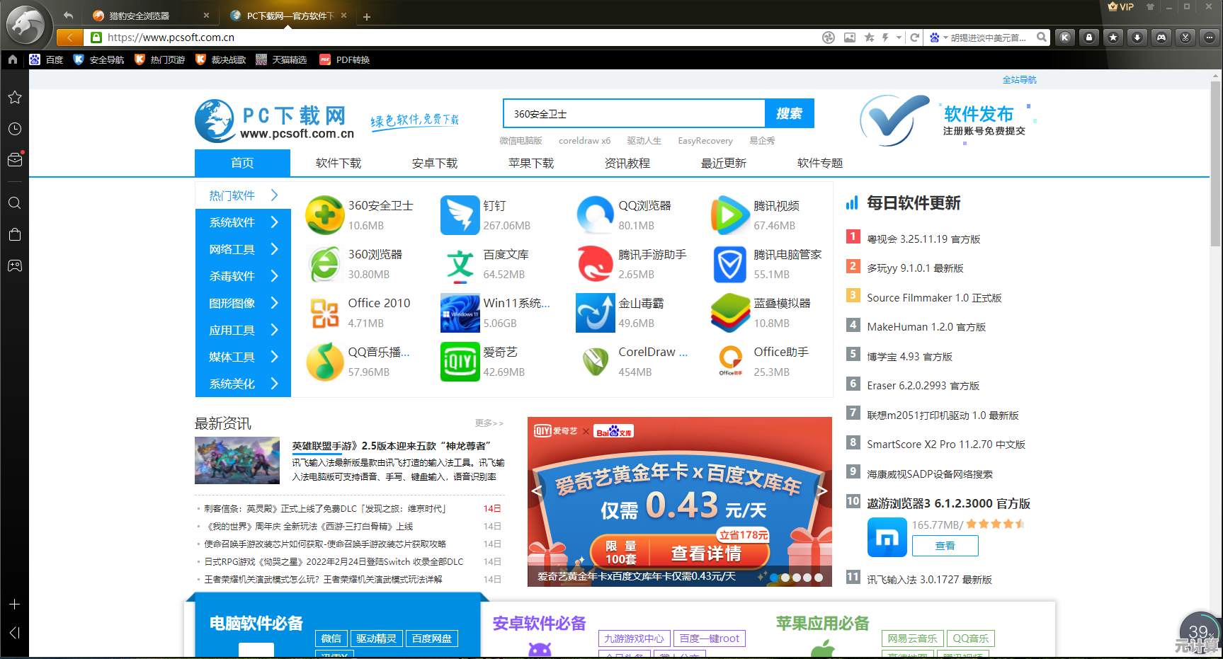 快速获取猎豹浏览器并高效解决使用难题的实用技巧汇总