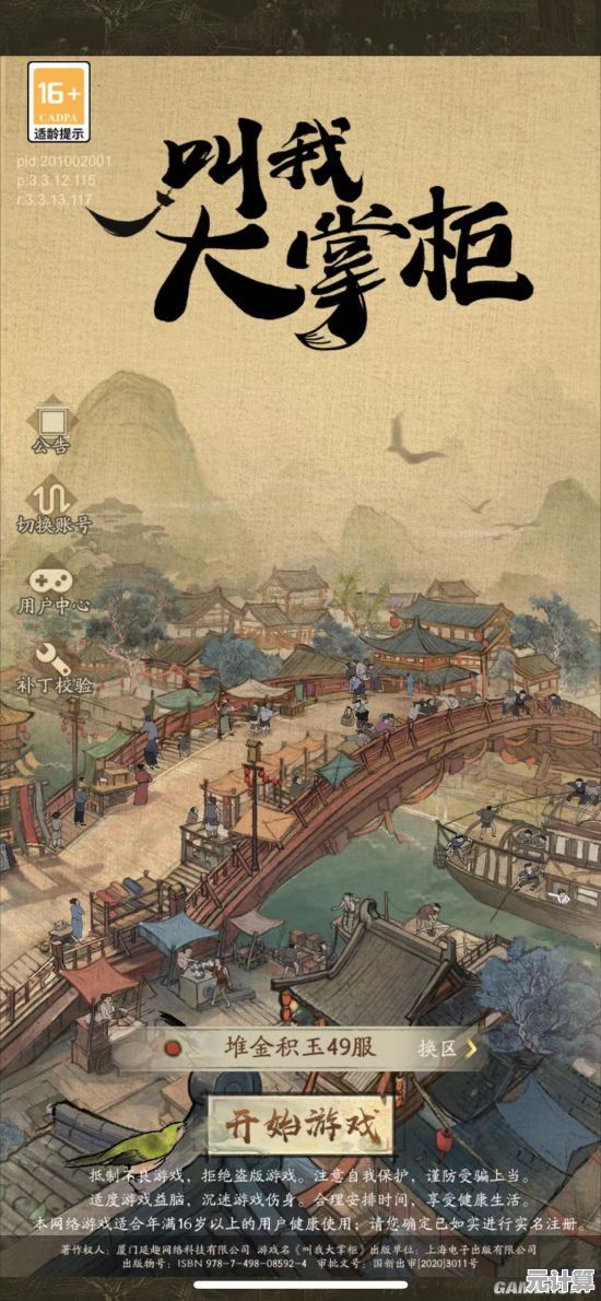 还在寻找轻松有趣的模拟游戏？叫我大掌柜小米版》等你来挑战！