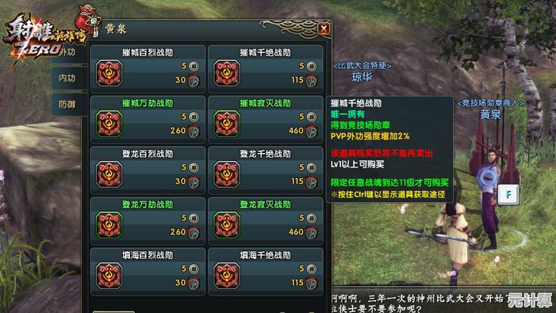 探索星痕共鸣新纪元：蔷薇宝石合成路径及PVE/PVP双模式用途分析
