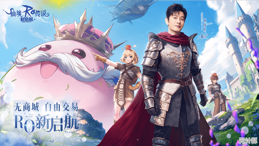 还在找一款能随时转职的3D卡通MMORPG？仙境传说手游不就是你的最佳选择吗？