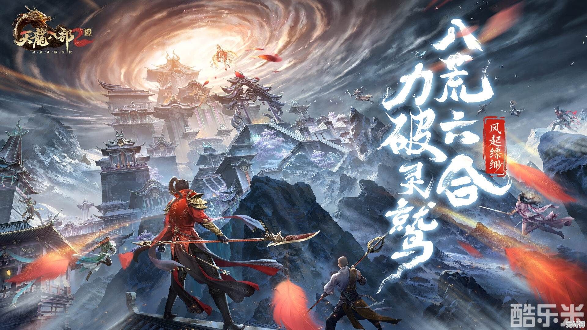 天龙八部2飞龙战天新资料片落雪无声登场，冰雪场景与剧情全面升级！