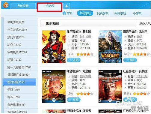 快玩游戏盒：千款精选游戏，随时随地畅玩无阻！