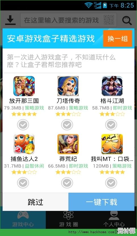 快玩游戏盒：千款精选游戏，随时随地畅玩无阻！
