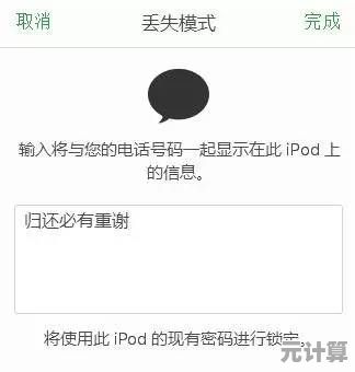 紧急情况：苹果手机丢失后的快速寻回指南与应对步骤！