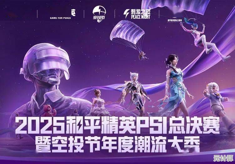 2025年和平精英全新定制系统上线，打造你的专属战场体验！