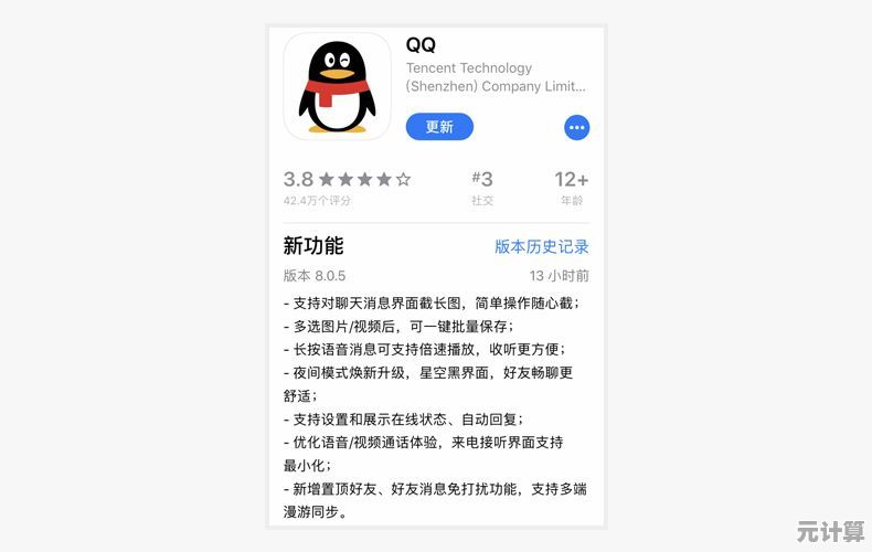 QQ手机版全面升级，探索更多精彩功能等你来体验！