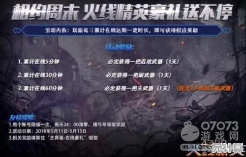 2025年圣骑士武器获取攻略，火线精英新剧情任务直接解锁！