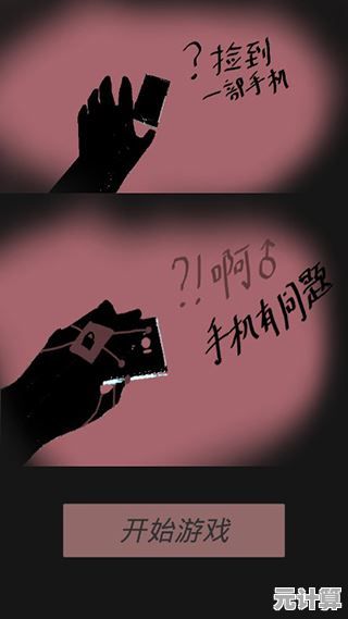 《谁说手机没有高质量解谜？让"时空通缉"颠覆你的认知！