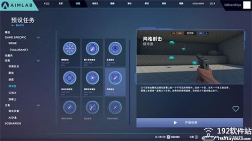 还在为枪法不准烦恼？试试AimLab中文版吧！