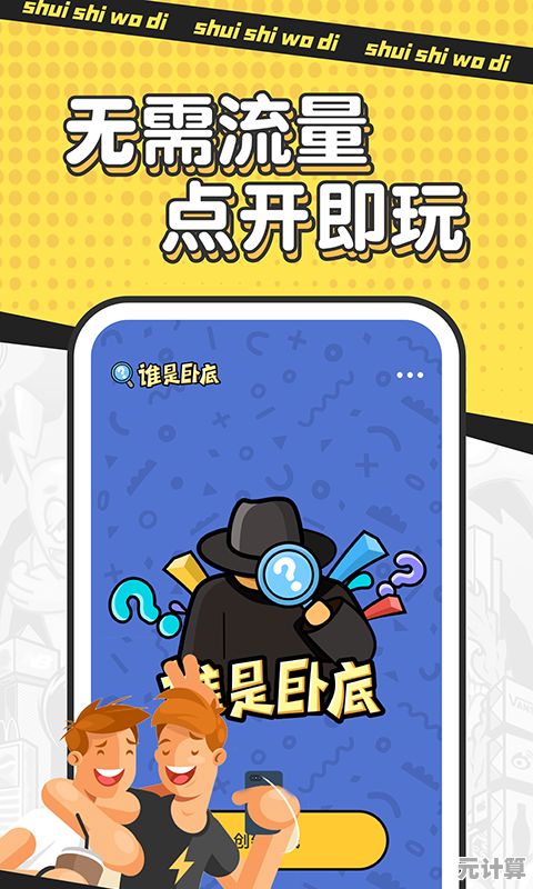 和朋友在线斗智斗勇，谁是卧底游戏难道不是最佳选择？