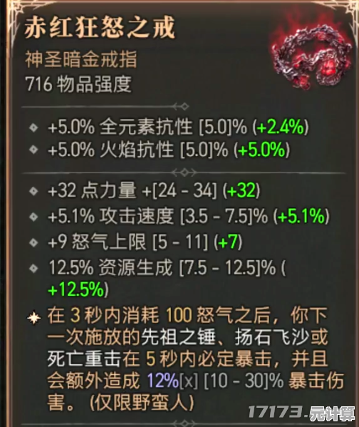 2025年度火系职业必看：疯狂伊凡召唤项链，伤害提升神器值不值得抢？