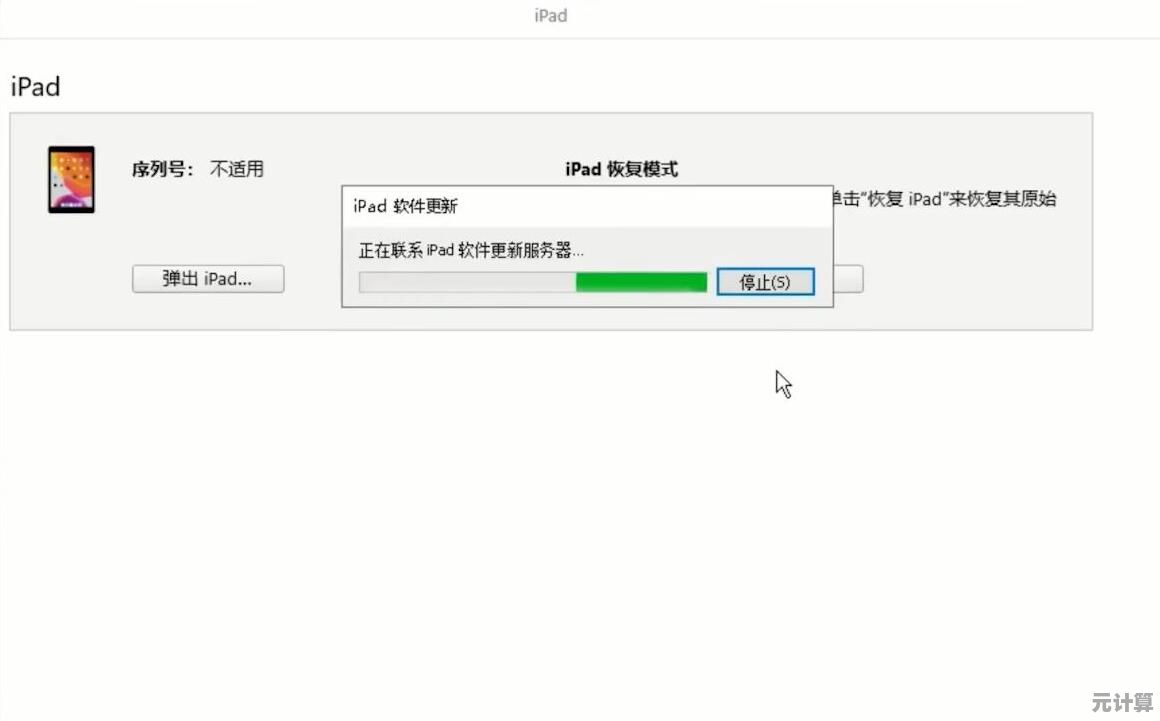 iPad密码遗忘应对指南：安全解锁设备并恢复访问权限