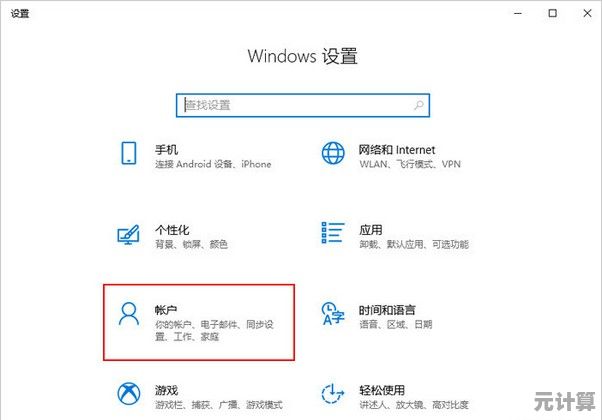 电脑密码安全设置步骤与实用技巧全解析
