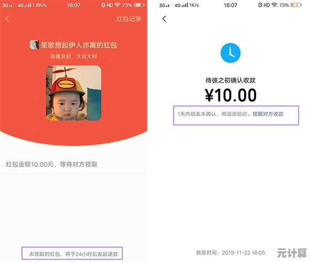微信转账资金退回方法详解：确保每笔款项安全返还