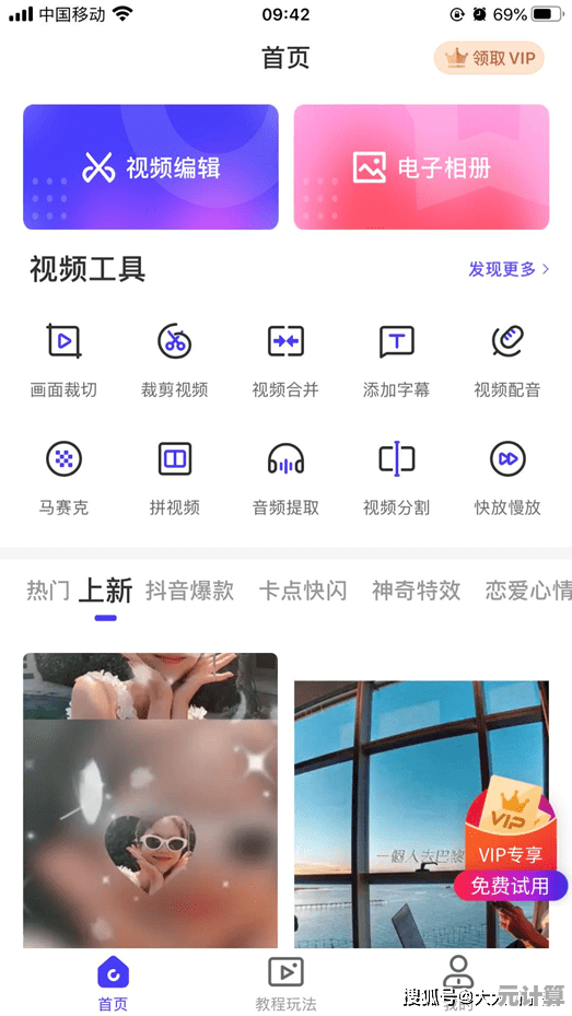 完整视频制作教程：学会拍摄与剪辑核心技巧，快速提升你的视频质量！