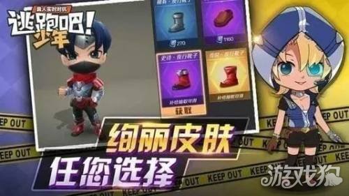 逃脱玩法百变多样，谁还没玩过《逃跑吧少年体验服》