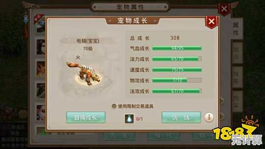 2025年问道单人飞升必看：宠物进阶与通关实用技巧大全