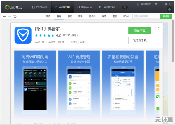 手机杀毒软件哪个好？这几款安全防护APP值得安装