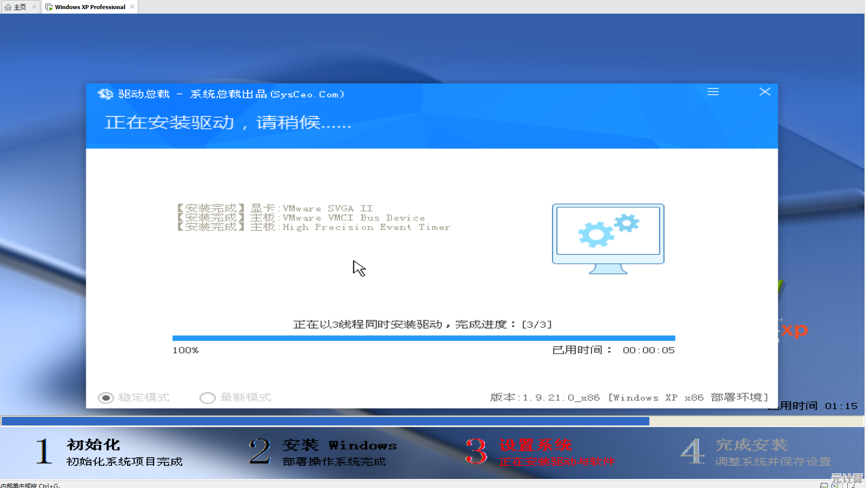 让驱动更新变得简单高效，万能驱动精灵守护您的电脑稳定运行