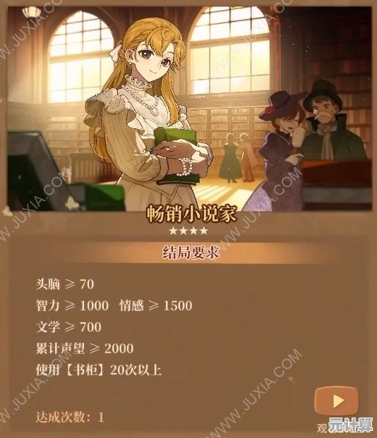 2025年重温火山女儿：高效刷属性及好感度的实用技巧与更新内容