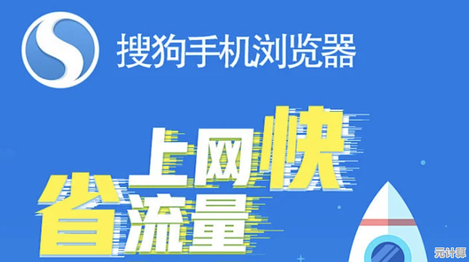 全新搜狗浏览器下载入口，打造高效安全的上网利器