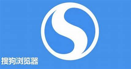 全新搜狗浏览器下载入口，打造高效安全的上网利器