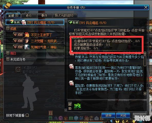 2025年DNF袖珍商店选购指南：高性价比道具这样挑