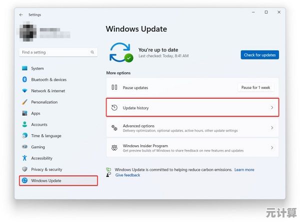 Win11控制面板项完全删除教程：系统优化与自定义设置清理