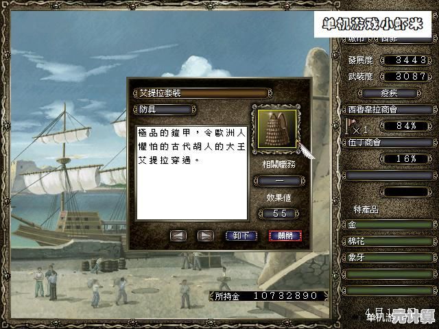 大航海时代传说2025装备指南：勇敢战士长枪获取全流程解析