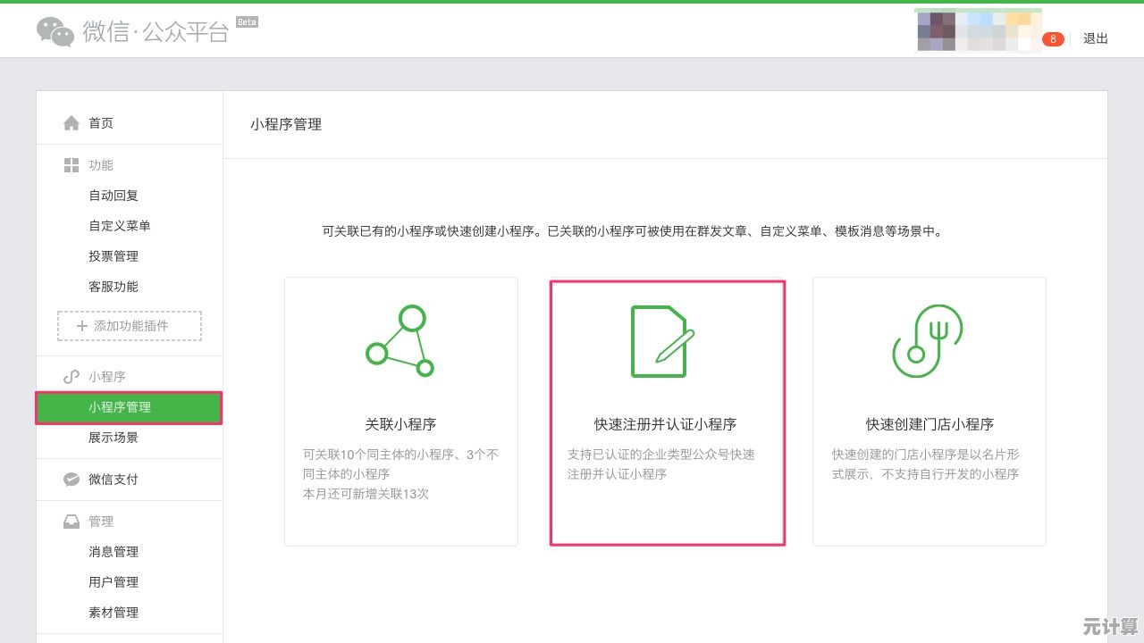快速掌握微信注册流程，轻松添加好友开始聊天