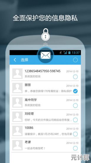 360隐私保险箱，为您的个人信息筑起坚固安全防线