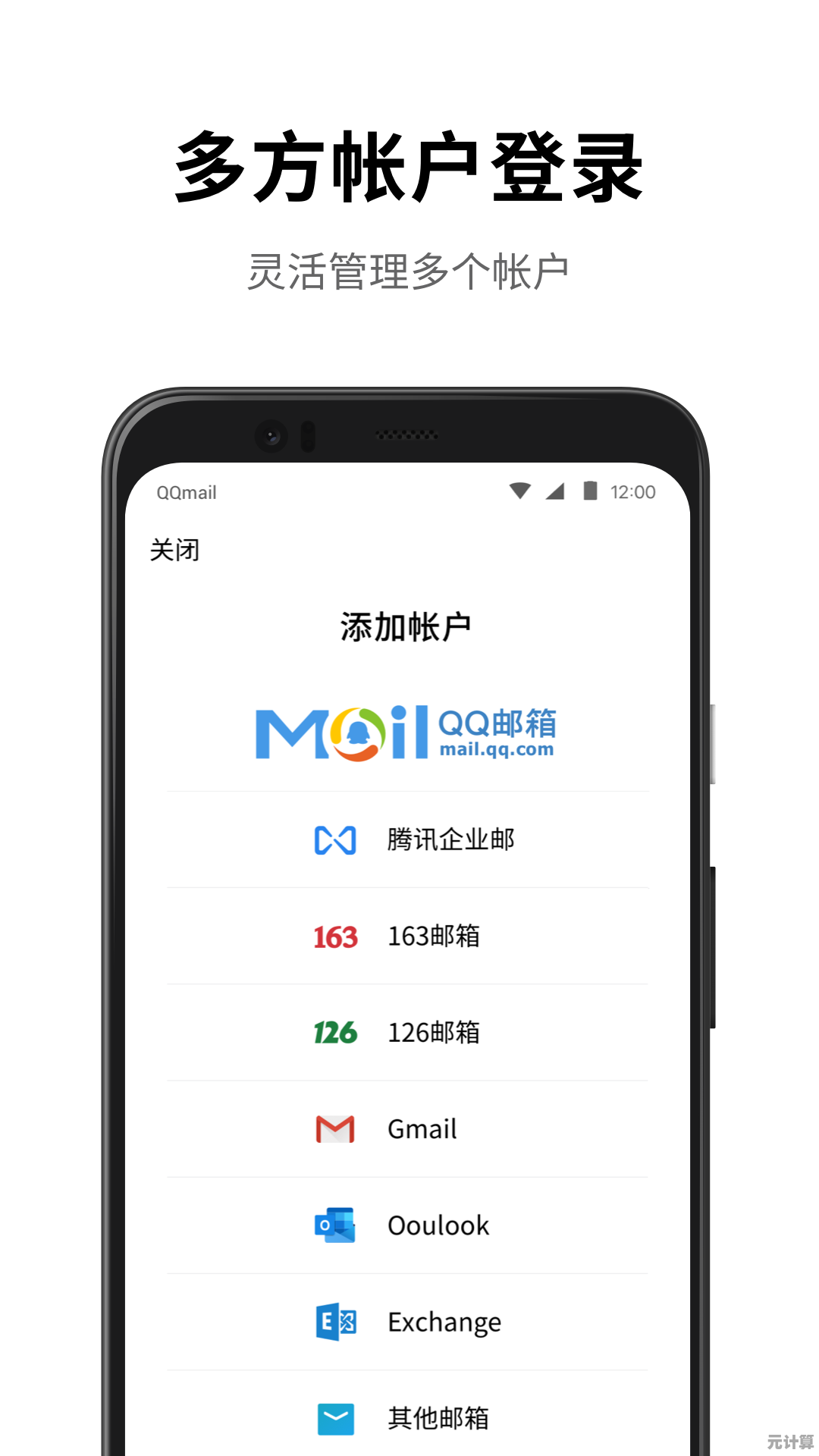 便捷拥有专属QQ邮箱，简单注册流程即刻体验