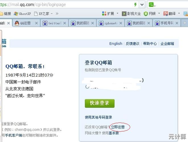 便捷拥有专属QQ邮箱，简单注册流程即刻体验