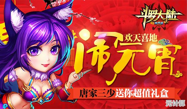 全新斗罗大陆手游2025年必玩榜单出炉，热门下载渠道即时分享！