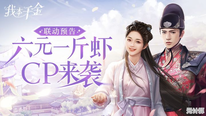 厌倦了平凡生活？我本千金官服》带你邂逅四位魅力男主，你的选择将改变结局！