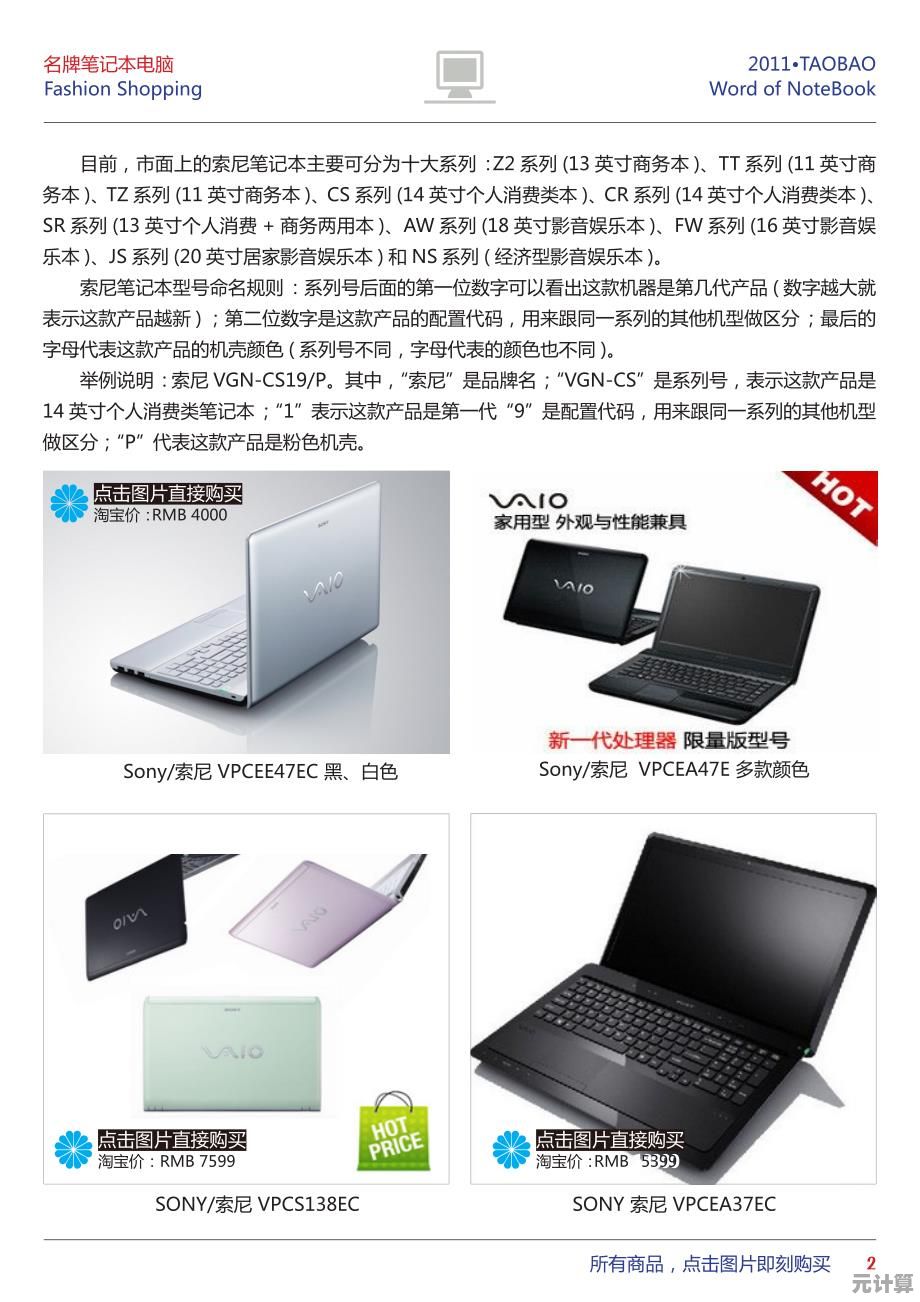 十大热门笔记本电脑综合评测与选购指南，助你轻松做决定