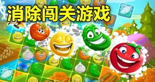 《椪糖吧游戏》谁说休闲益智不能又甜又上瘾？