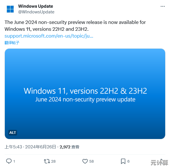 Windows 11 系统账号登录会容易被封吗？用户需注意这些事项