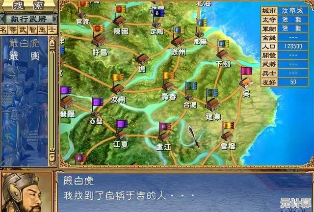想体验经典三国策略？三国群英传2单机版》带你运筹帷幄，征战四方！