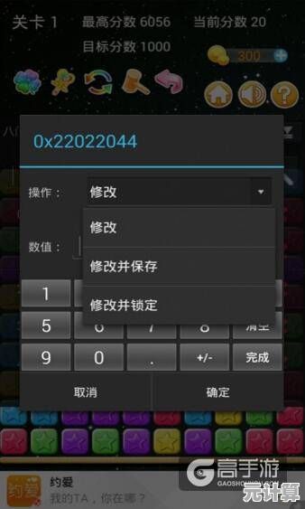 探索手机游戏修改器：定制你的游戏世界，享受无限可能！