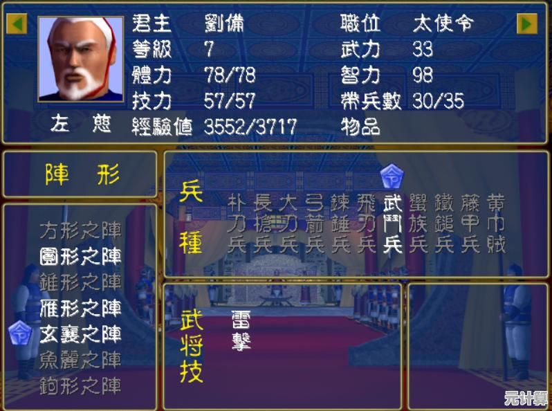 还在玩前两部？三国群英传3》文官武将翻倍，战斗选择更多，不试试吗？