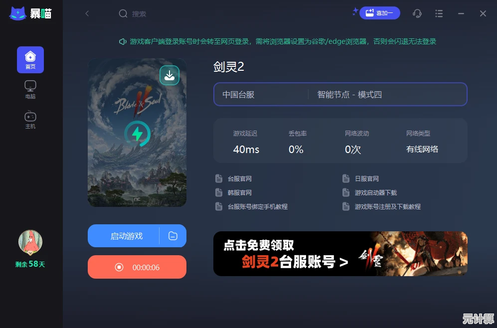 畅玩网页游戏无卡顿，高性能加速浏览器让每局对战更尽兴