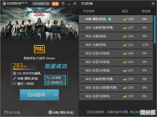 畅玩网页游戏无卡顿，高性能加速浏览器让每局对战更尽兴