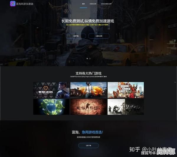 畅玩网页游戏无卡顿，高性能加速浏览器让每局对战更尽兴