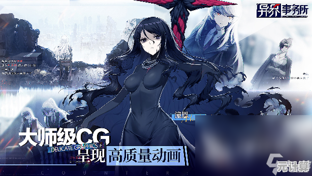 突破极限！异界事务所》觉醒李秀妍2025版本终极指南