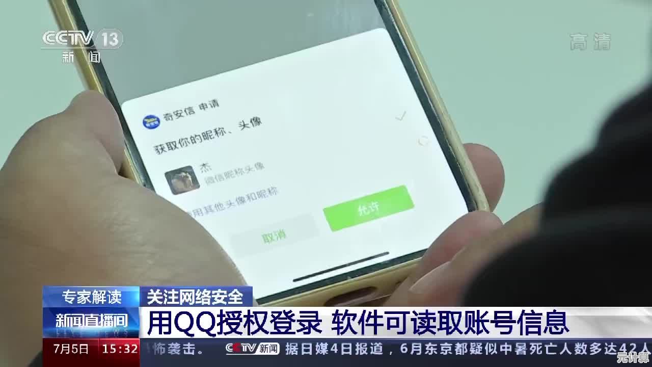 高效查找QQ号码详细信息，实时掌握账号资料与安全情况